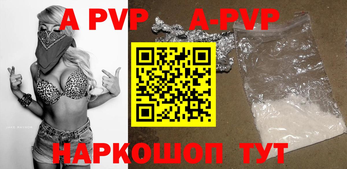 Alfa_PVP кристаллы Барабинск