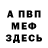 Героин хмурый Luti