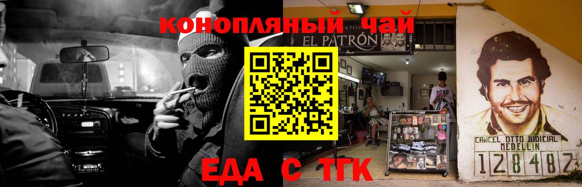 Печенье с ТГК марихуана Барабинск