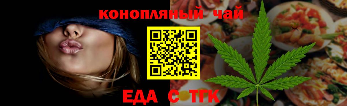 Печенье с ТГК конопля  Вход с VPN  Барабинск 