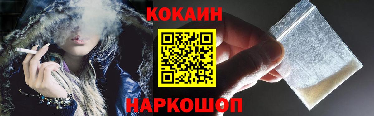 КОКАИН Колумбийский  Вход с VPN  Барабинск 