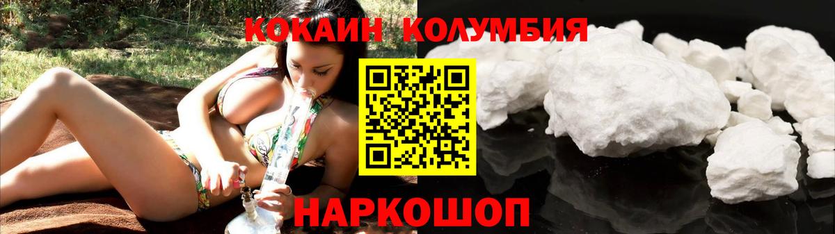 Cocaine FishScale Барабинск