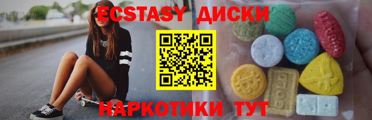 Экстази 99%  наркошоп  Барабинск  Ecstasy  мега маркетплейс  Экстази 280мг  Вход с VPN 