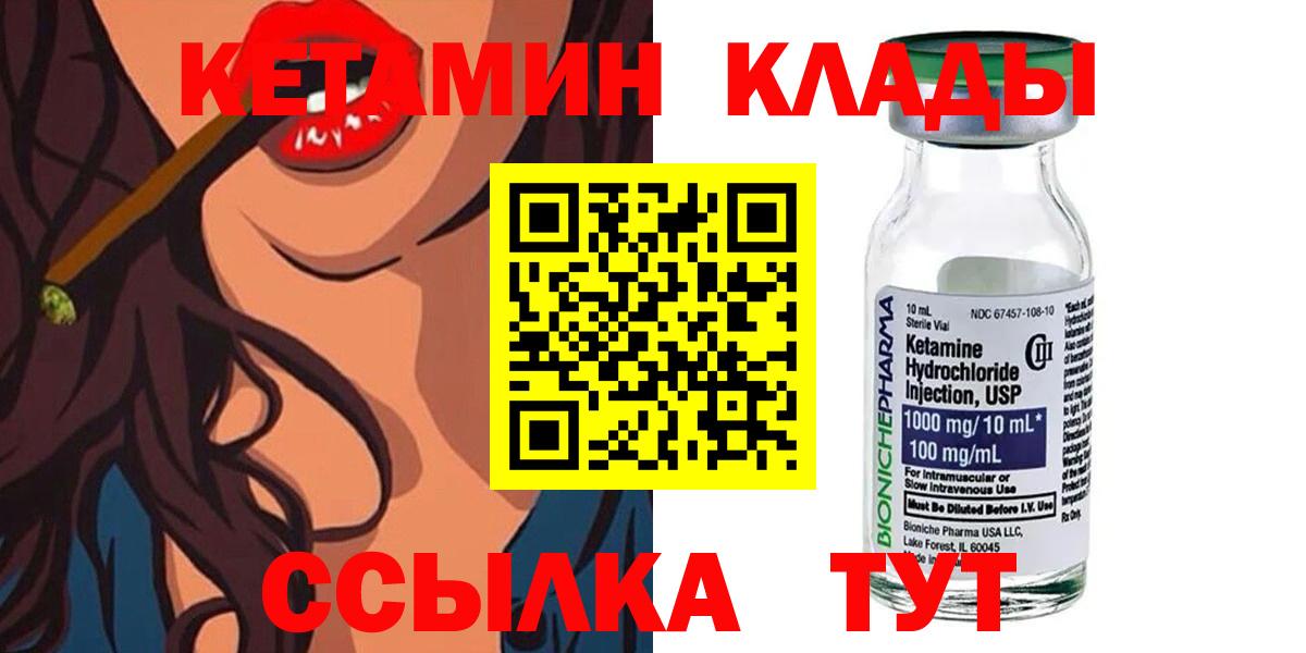 Барабинск  Кетамин ketamine  КЕТАМИН VHQ  блэк спрут зеркало  Вход с VPN 