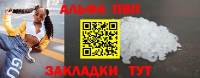 Альфа ПВП Рузаевка