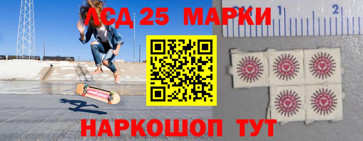 LSD-25 экстази кислота  LSD-25 экстази  Барабинск  Вход с VPN 