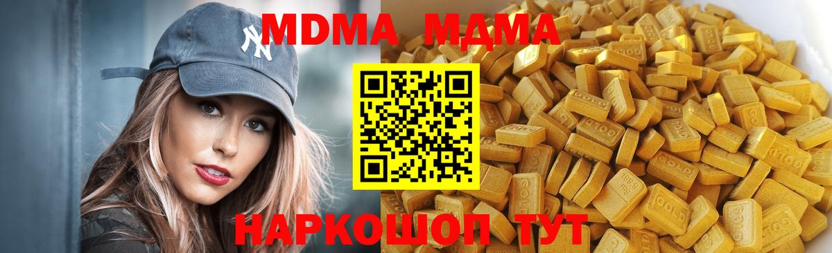 МДМА Molly  Вход с VPN  Барабинск  MDMA crystal 