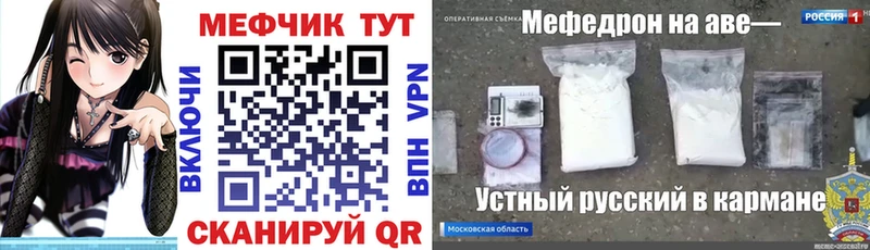 купить наркотик  Барабинск  Мефедрон mephedrone 