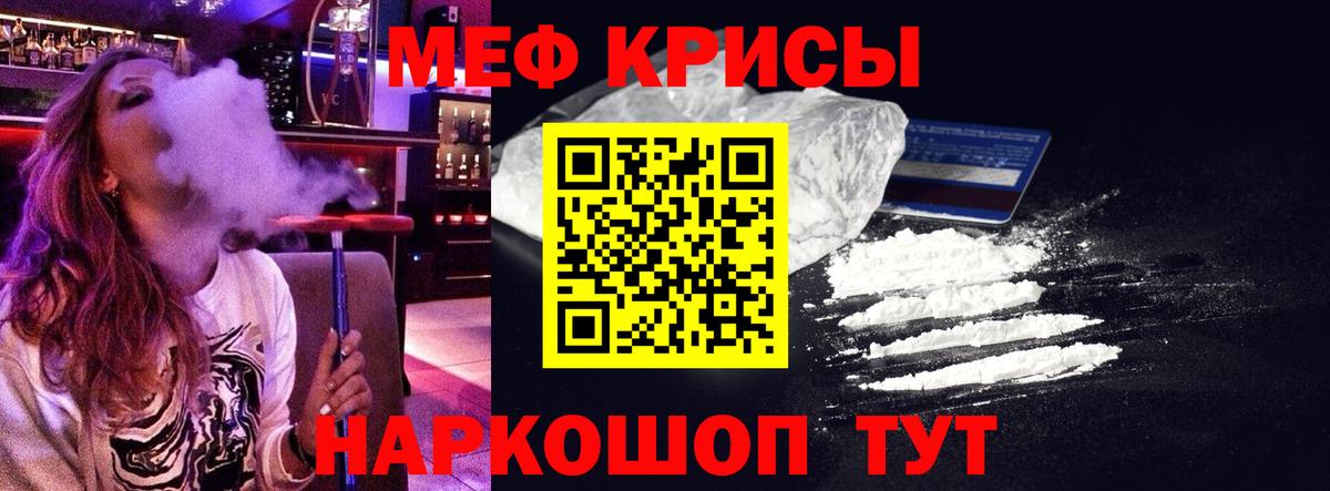 Барабинск  МЯУ-МЯУ  Вход с VPN  Мефедрон  наркота  МЕФ VHQ 