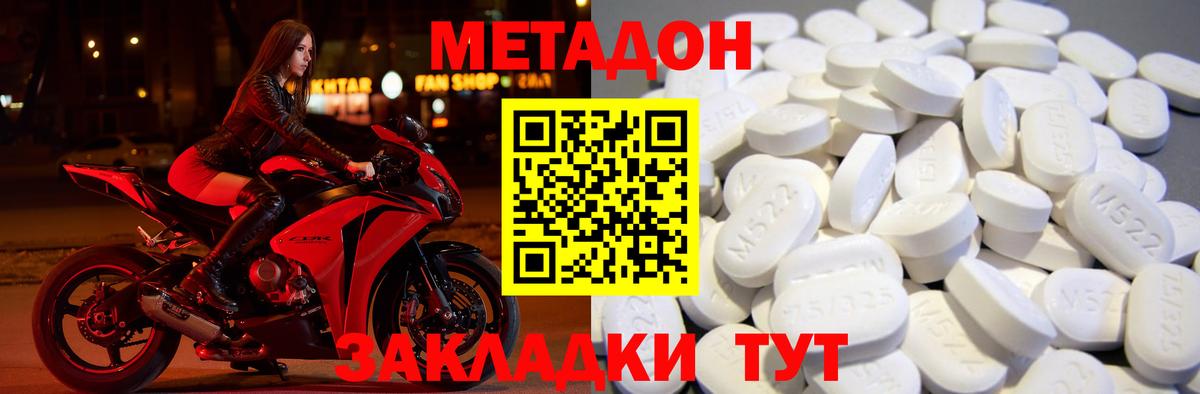 mega ссылки  МЕТАДОН кристалл  МЕТАДОН VHQ  Вход с VPN  Барабинск 