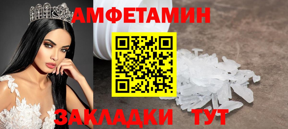 МЕТАМФЕТАМИН Methamphetamine Барабинск